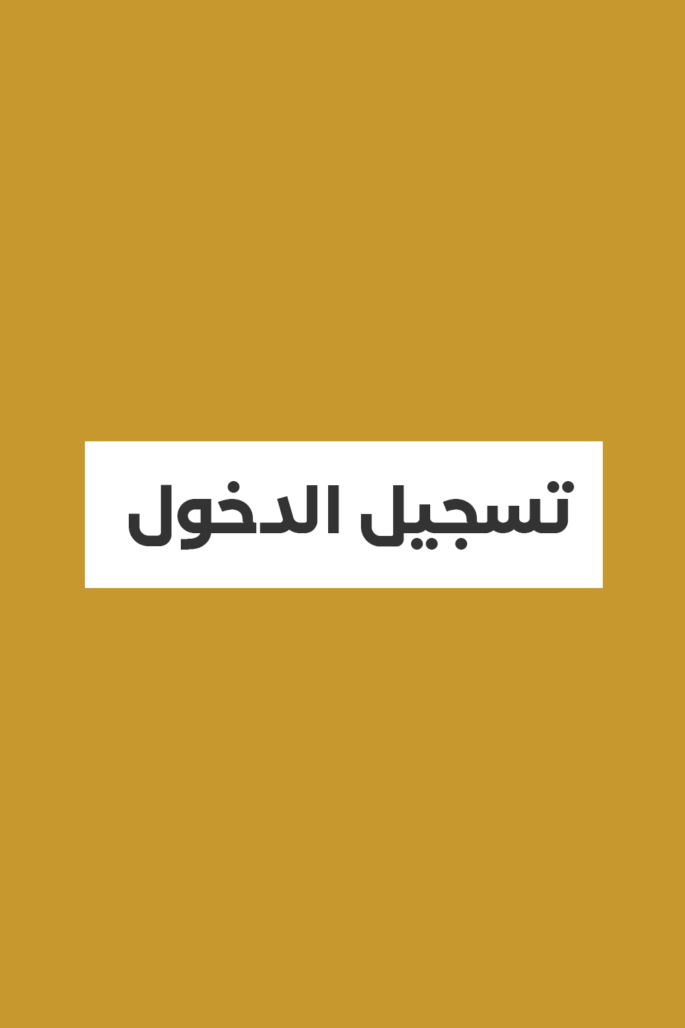 Login
