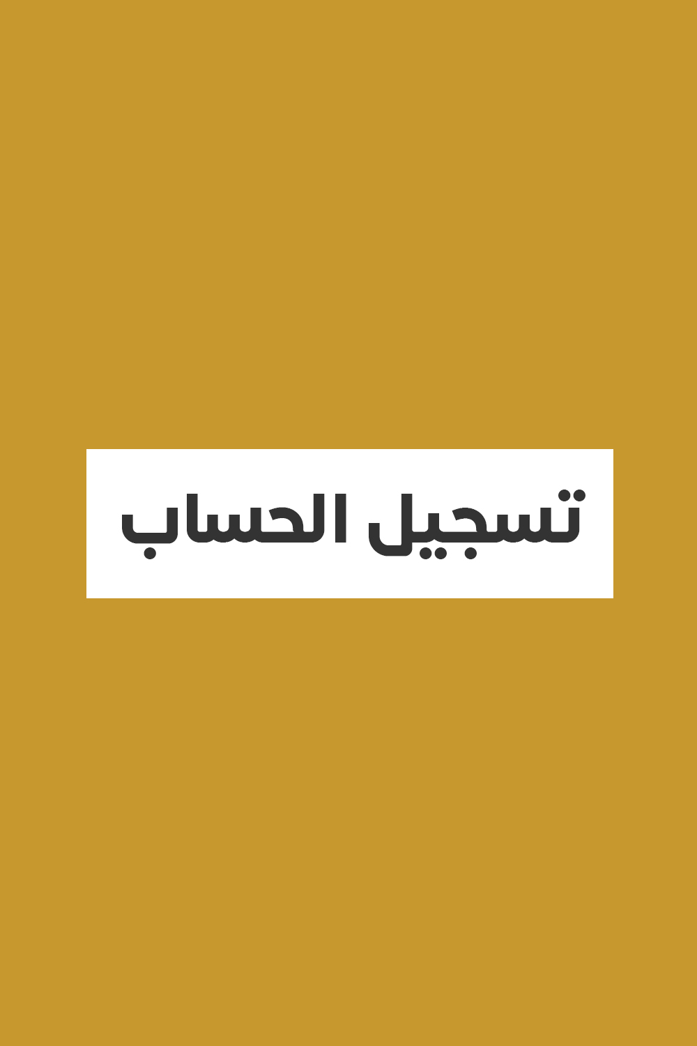 Login