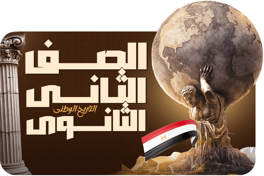 الصف الثاني البكارويا