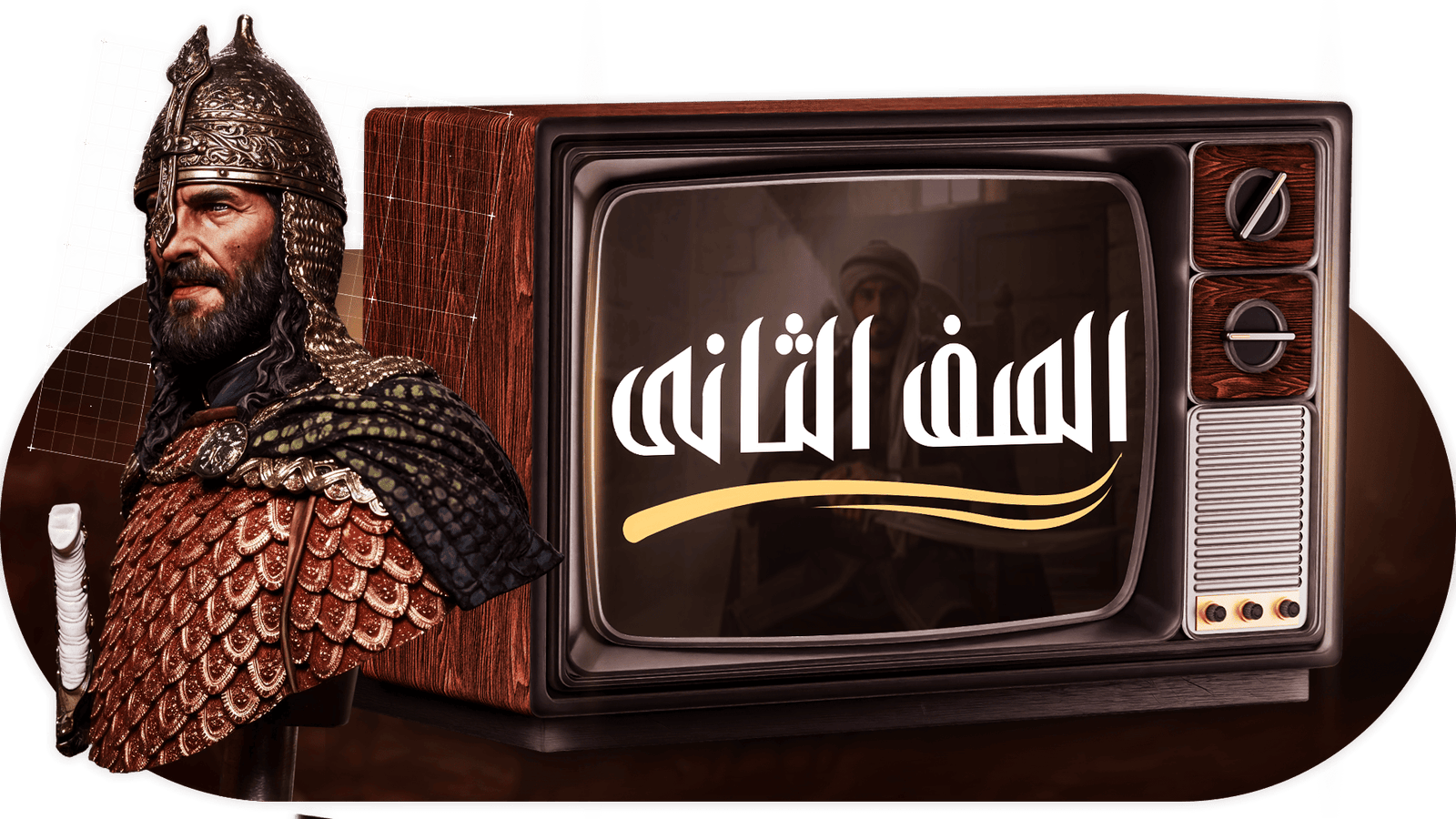 الصف الثاني الاعدادي