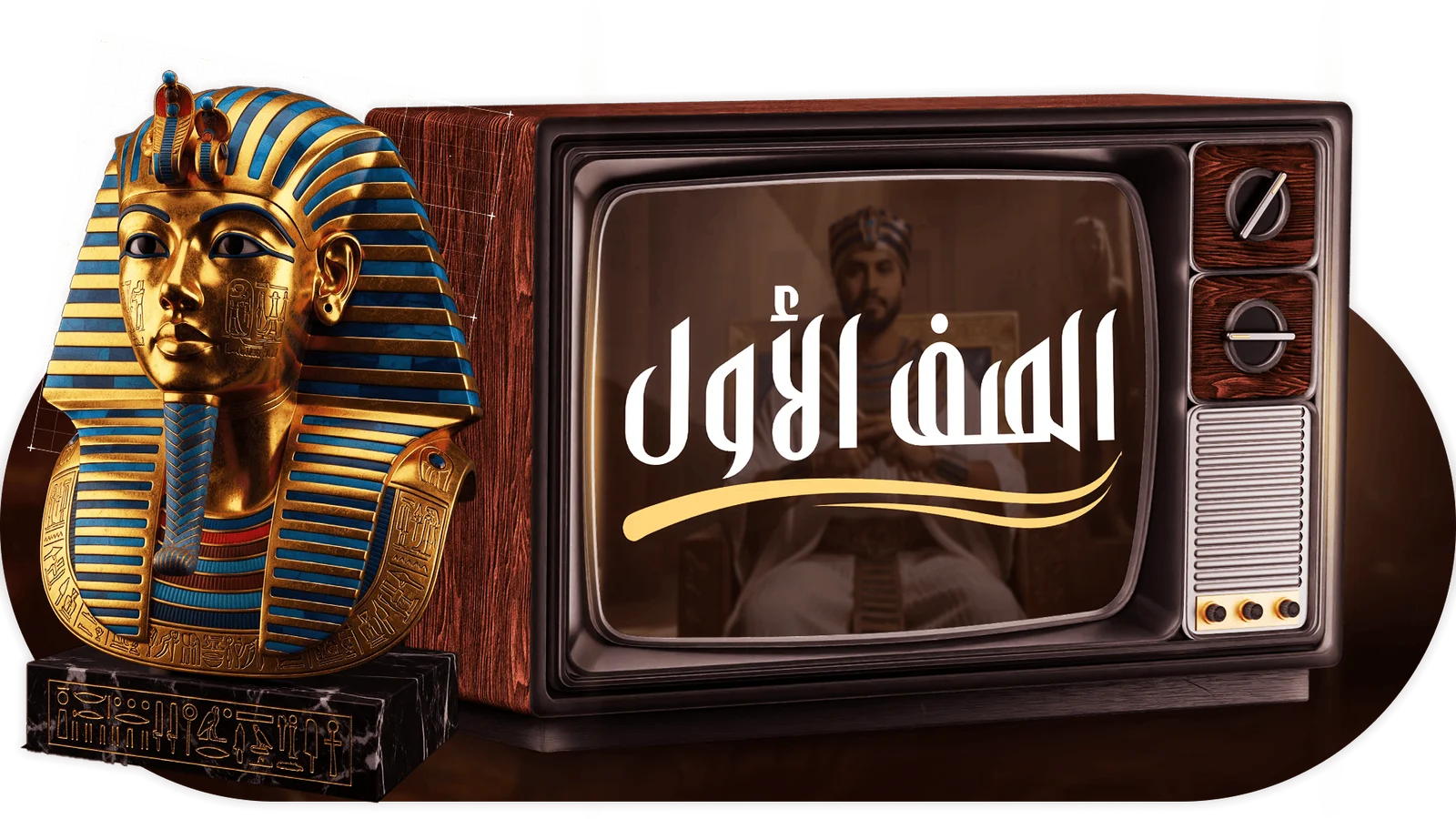 الصف الاول الاعدادي