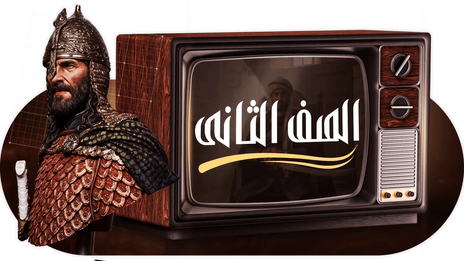 الصف الثاني الاعدادي