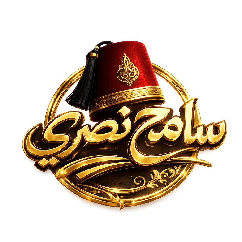 أ/ سامح نصري